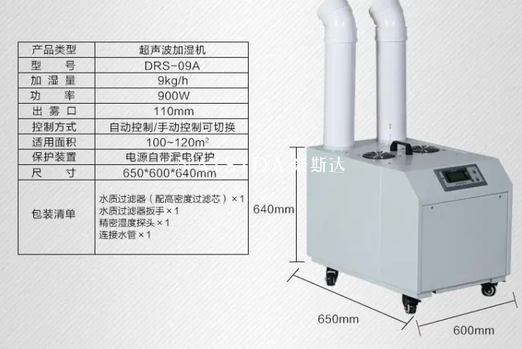 工業加濕機.png