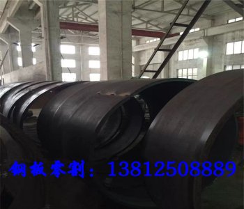 鋼板卷圓、焊接